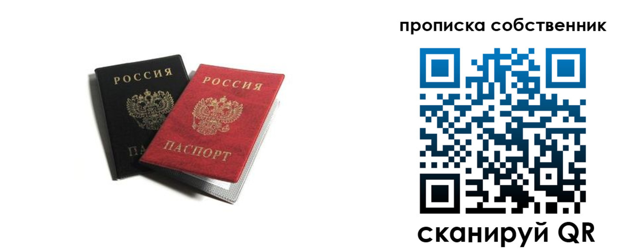 прописка для кредита в Рузаевке