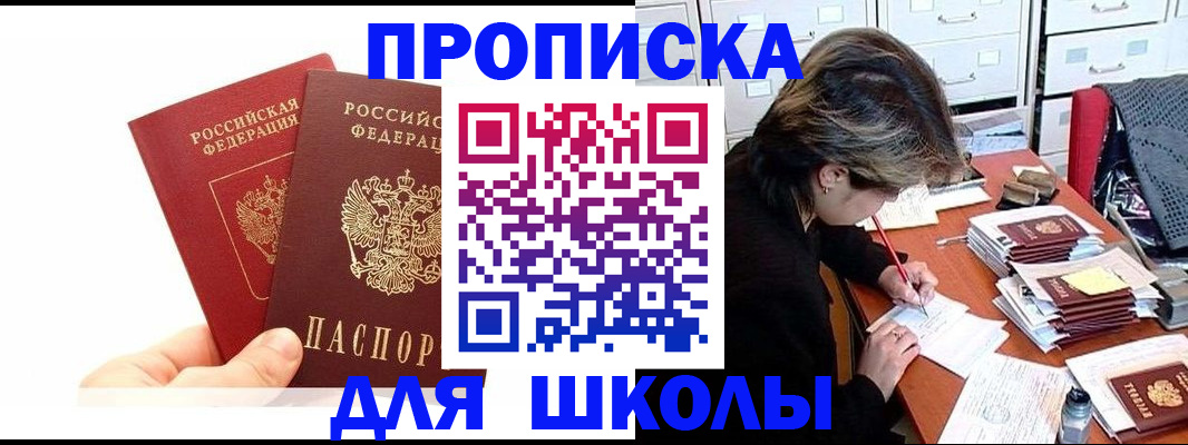 временная регистрация гарантия в Рузаевке