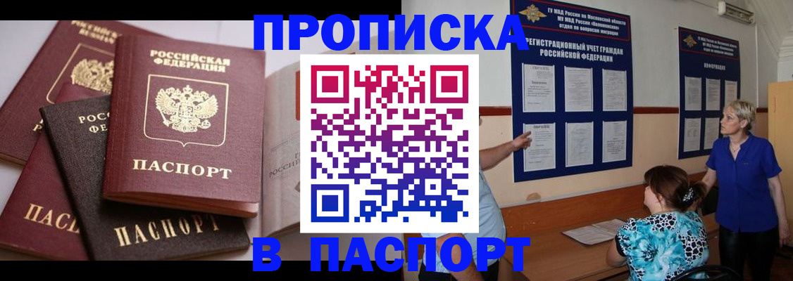 временная регистрация гарантия в Рузаевке