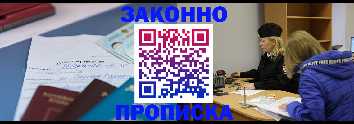 временная регистрация гарантия в Рузаевке