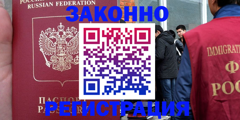 прописка для кредита в Рузаевке