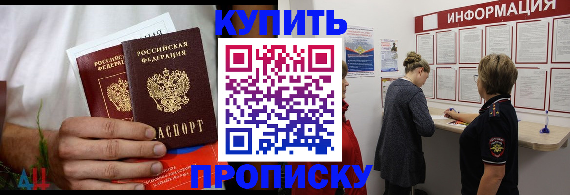 временная регистрация гарантия в Рузаевке